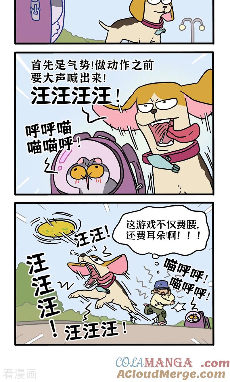 第130话1关于师傅是怎么收徒的-阿满和麦茶-新漫画 日胖大海寺（第4张）