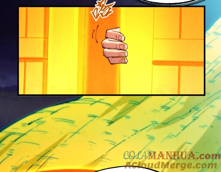 第252话敲诈一空-这一世我要当至尊-太一生水（原著）+A4漫业（第17张）