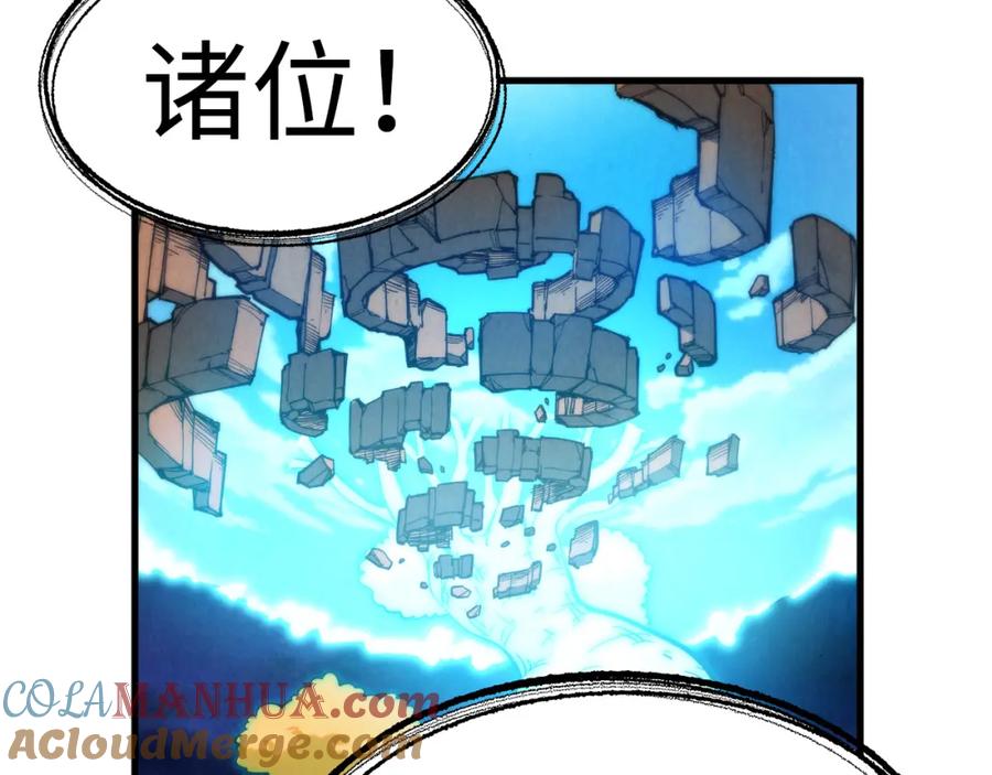 第252话敲诈一空-这一世我要当至尊-太一生水（原著）+A4漫业（第13张）