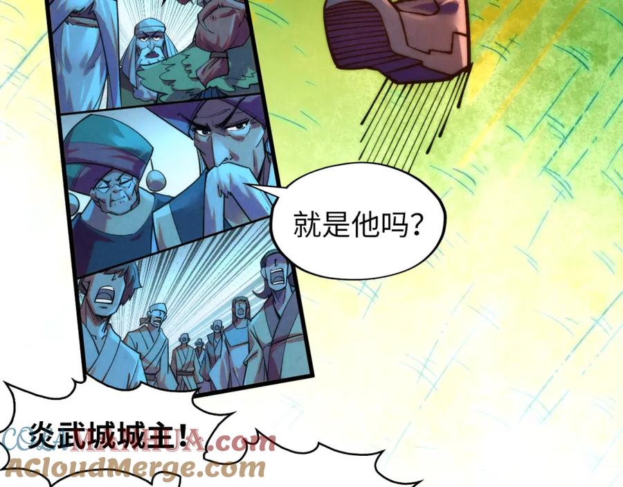 第252话敲诈一空-这一世我要当至尊-太一生水（原著）+A4漫业（第21张）