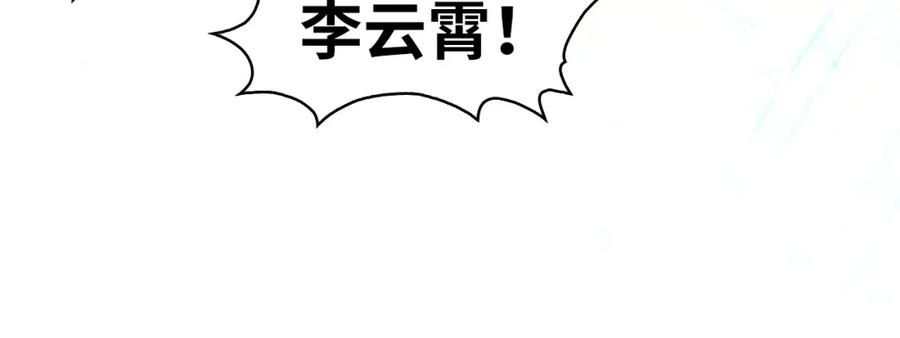 第252话敲诈一空-这一世我要当至尊-太一生水（原著）+A4漫业（第22张）