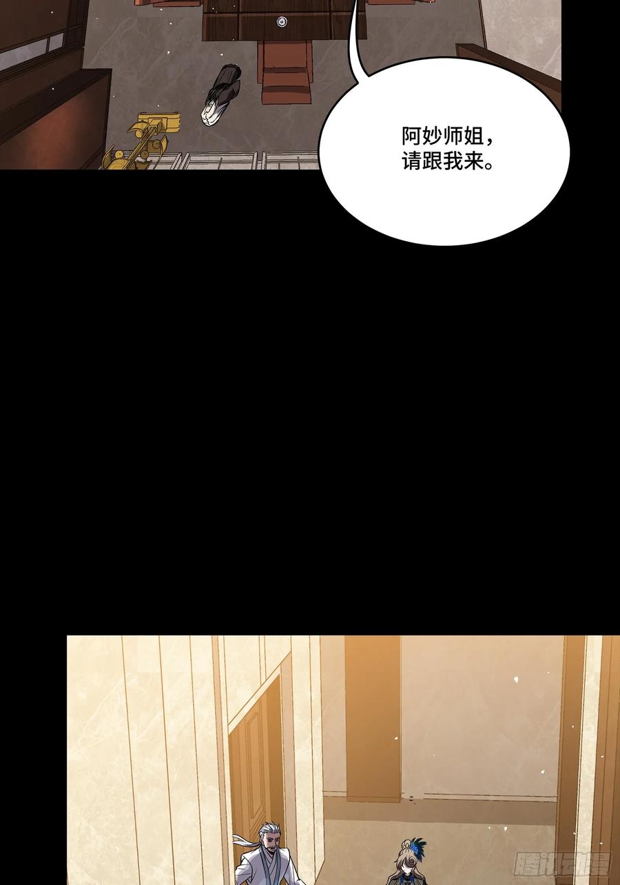 238南州四剑-星甲魂将传-乐想动漫 x 摩动核稳霸（第20张）