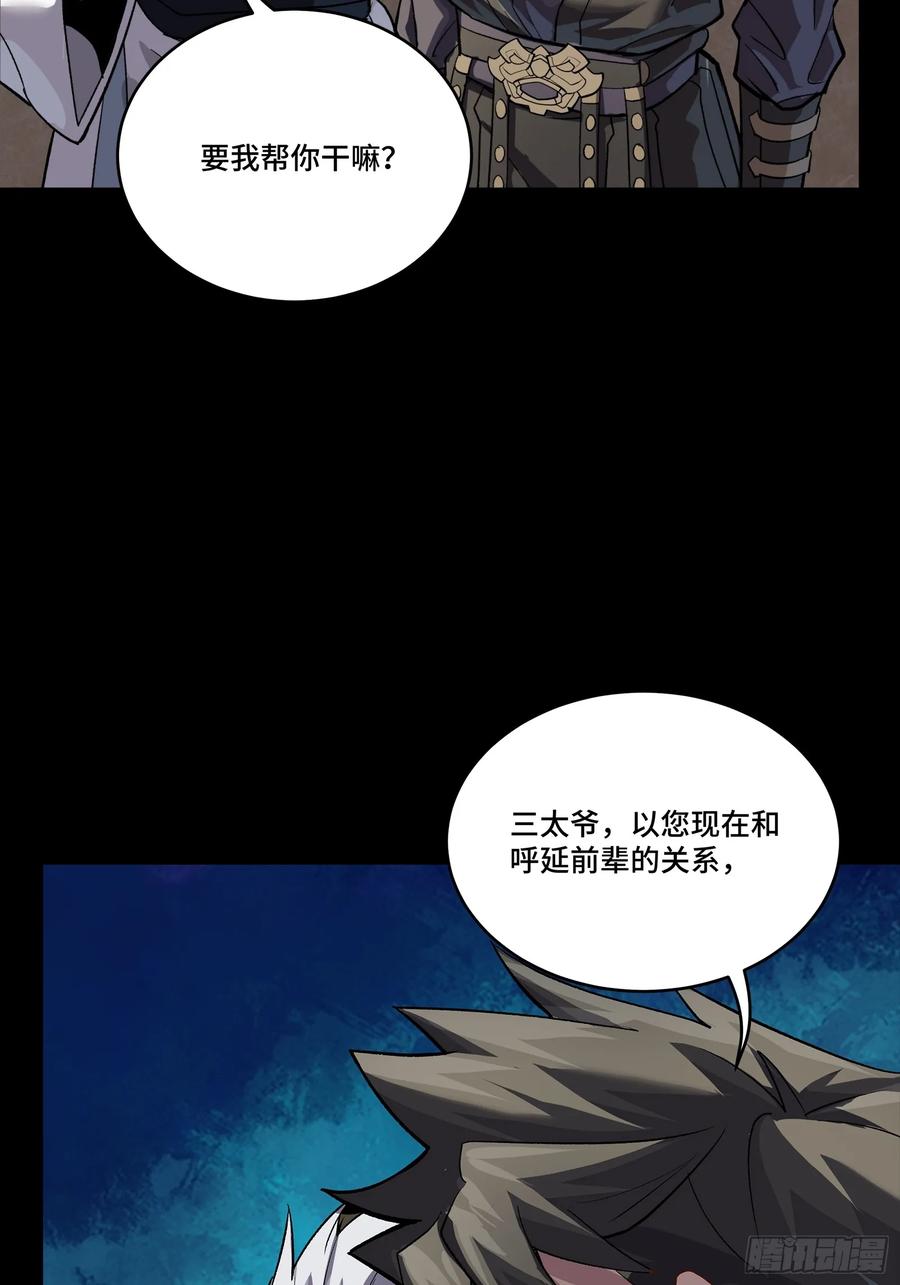 238南州四剑-星甲魂将传-乐想动漫 x 摩动核稳霸（第23张）