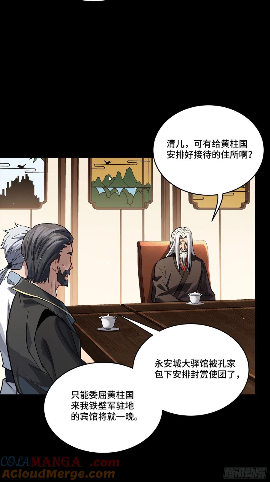 238南州四剑-星甲魂将传-乐想动漫 x 摩动核稳霸（第13张）