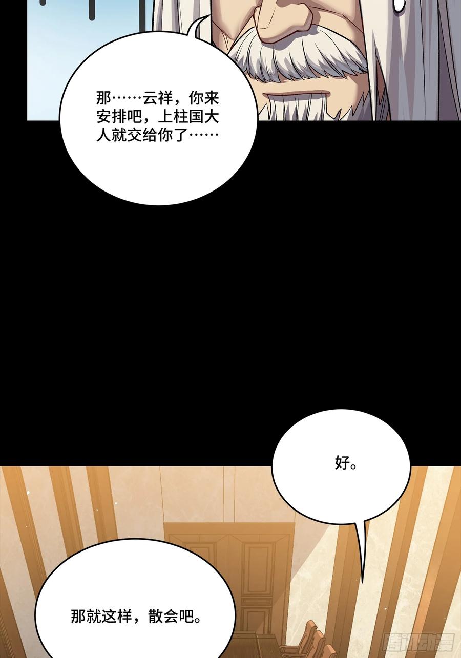 238南州四剑-星甲魂将传-乐想动漫 x 摩动核稳霸（第17张）