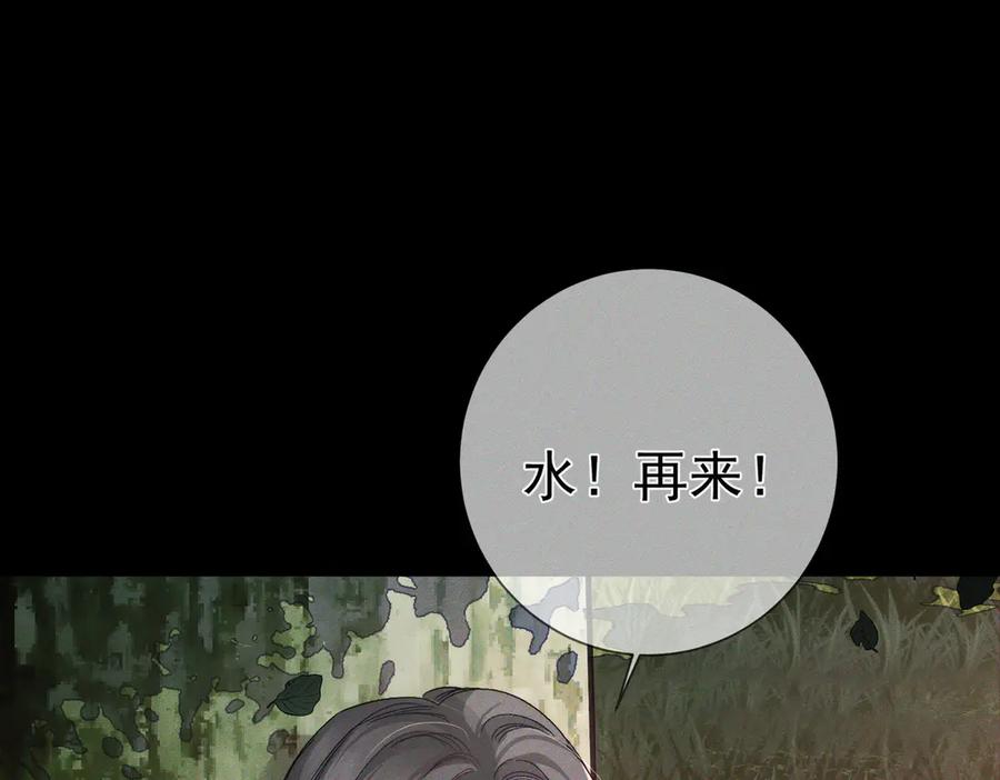 第247话：新成员-主角只想谈恋爱-煮个甜粽（原著）+蜂漫社（第16张）