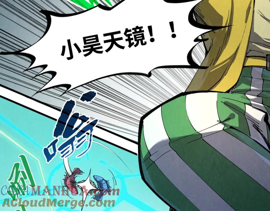 第254话绿色小妖与石兽-这一世我要当至尊-太一生水（原著）+A4漫业（第9张）