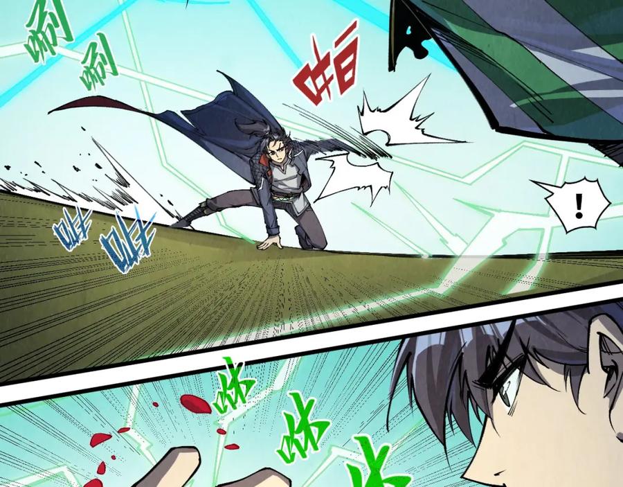 第254话绿色小妖与石兽-这一世我要当至尊-太一生水（原著）+A4漫业（第10张）