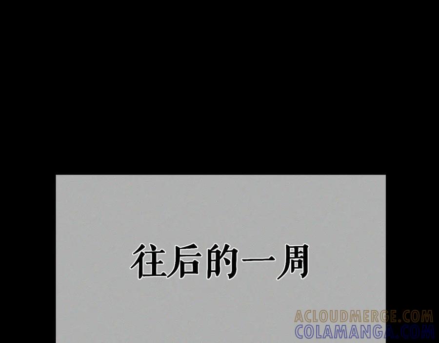 第247话：新成员-主角只想谈恋爱-煮个甜粽（原著）+蜂漫社（第29张）