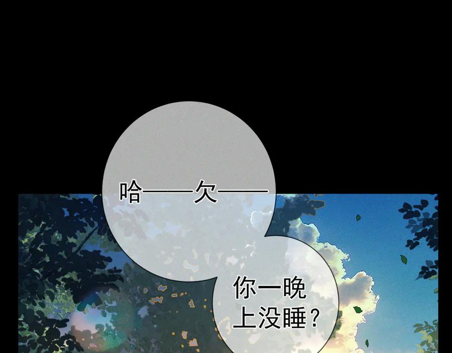 第247话：新成员-主角只想谈恋爱-煮个甜粽（原著）+蜂漫社（第14张）