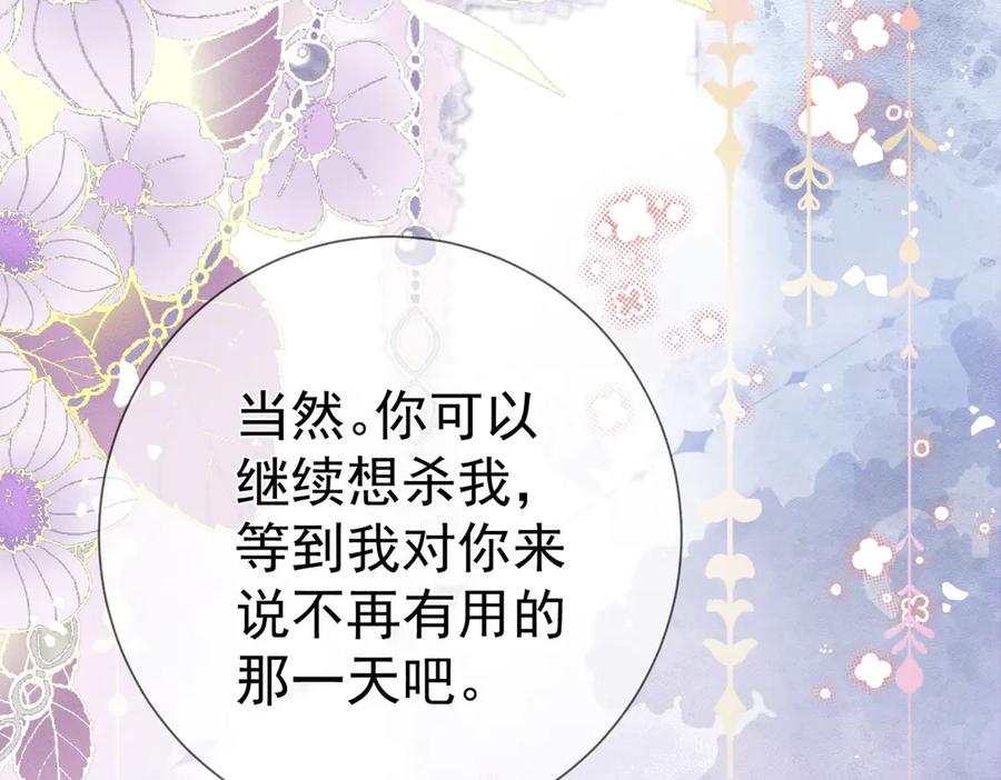 第247话：新成员-主角只想谈恋爱-煮个甜粽（原著）+蜂漫社（第52张）