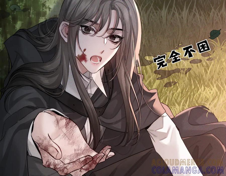 第247话：新成员-主角只想谈恋爱-煮个甜粽（原著）+蜂漫社（第17张）