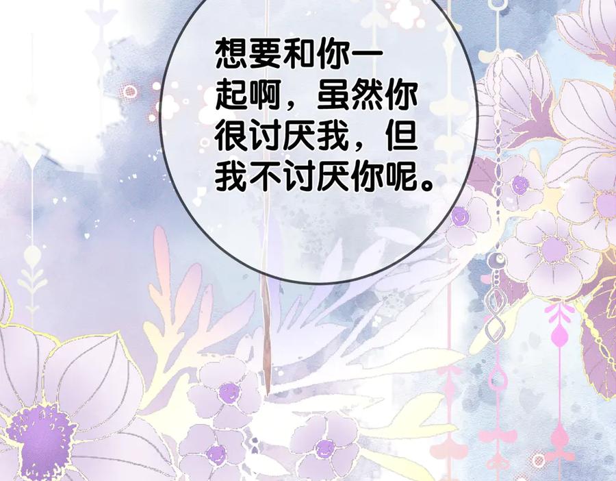 第247话：新成员-主角只想谈恋爱-煮个甜粽（原著）+蜂漫社（第51张）