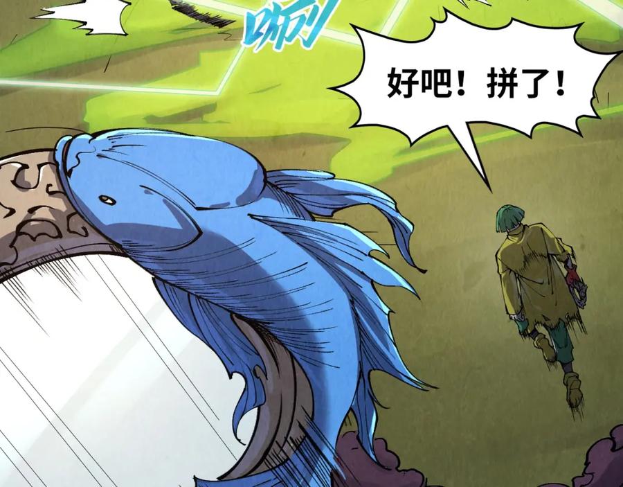 第254话绿色小妖与石兽-这一世我要当至尊-太一生水（原著）+A4漫业（第7张）