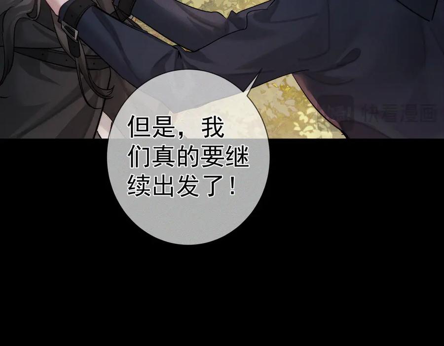 第247话：新成员-主角只想谈恋爱-煮个甜粽（原著）+蜂漫社（第24张）