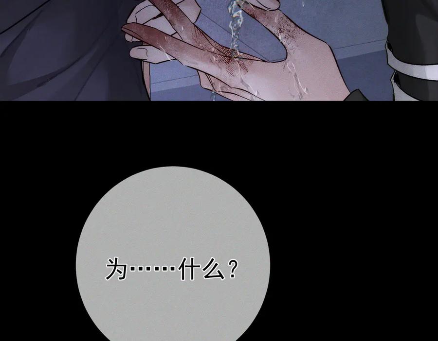 第247话：新成员-主角只想谈恋爱-煮个甜粽（原著）+蜂漫社（第46张）