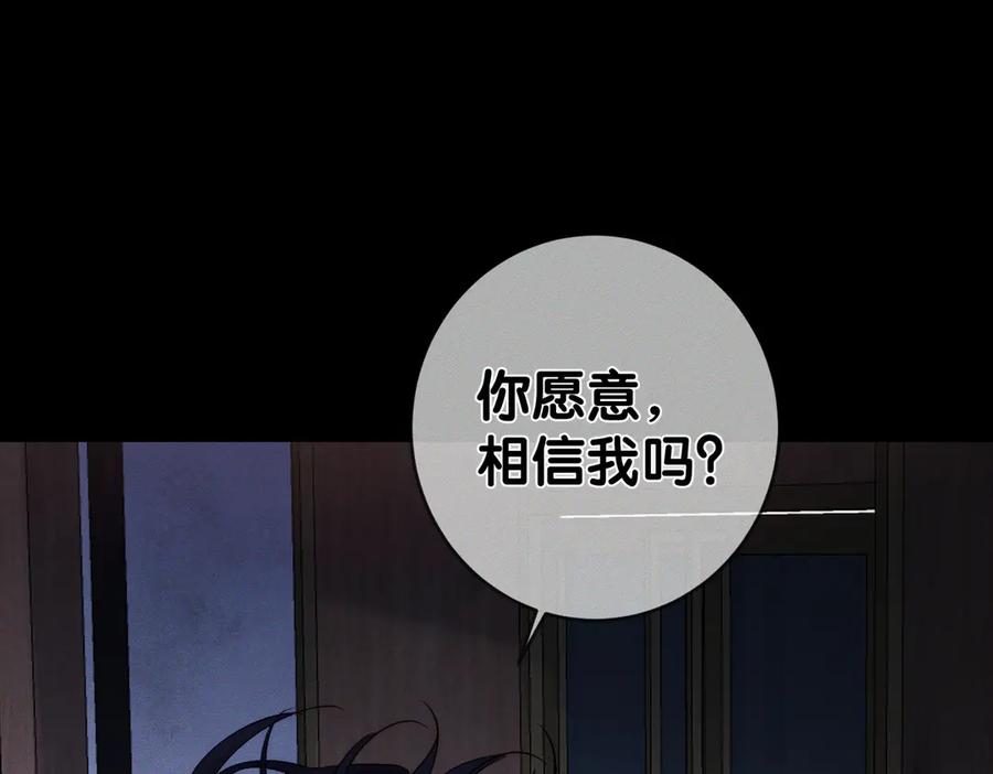 第247话：新成员-主角只想谈恋爱-煮个甜粽（原著）+蜂漫社（第43张）