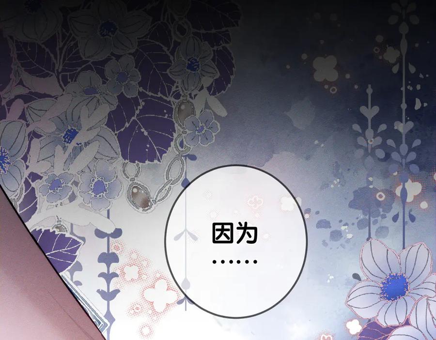 第247话：新成员-主角只想谈恋爱-煮个甜粽（原著）+蜂漫社（第48张）