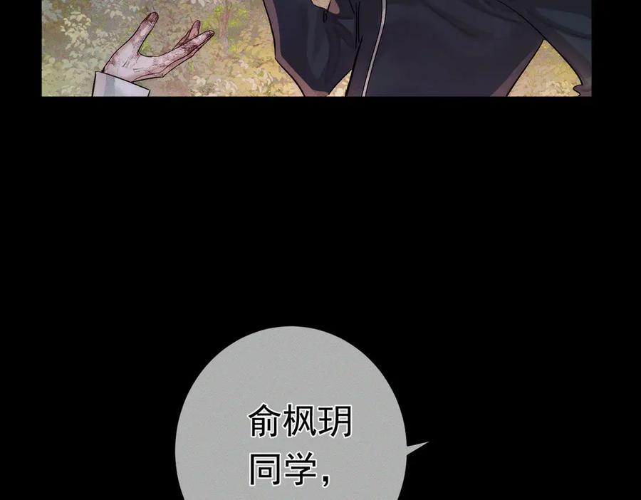 第247话：新成员-主角只想谈恋爱-煮个甜粽（原著）+蜂漫社（第20张）