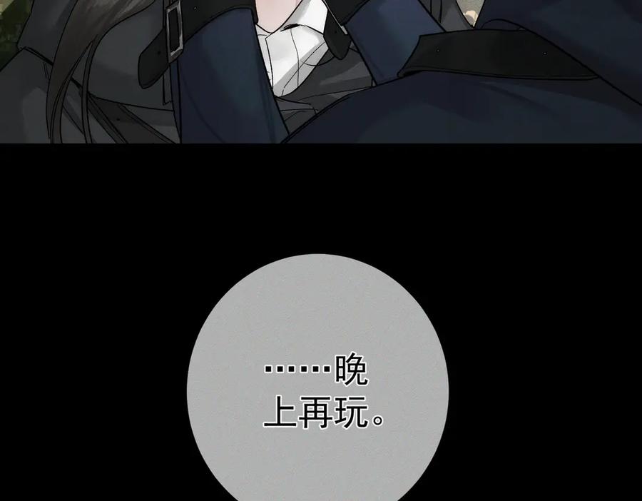 第247话：新成员-主角只想谈恋爱-煮个甜粽（原著）+蜂漫社（第26张）