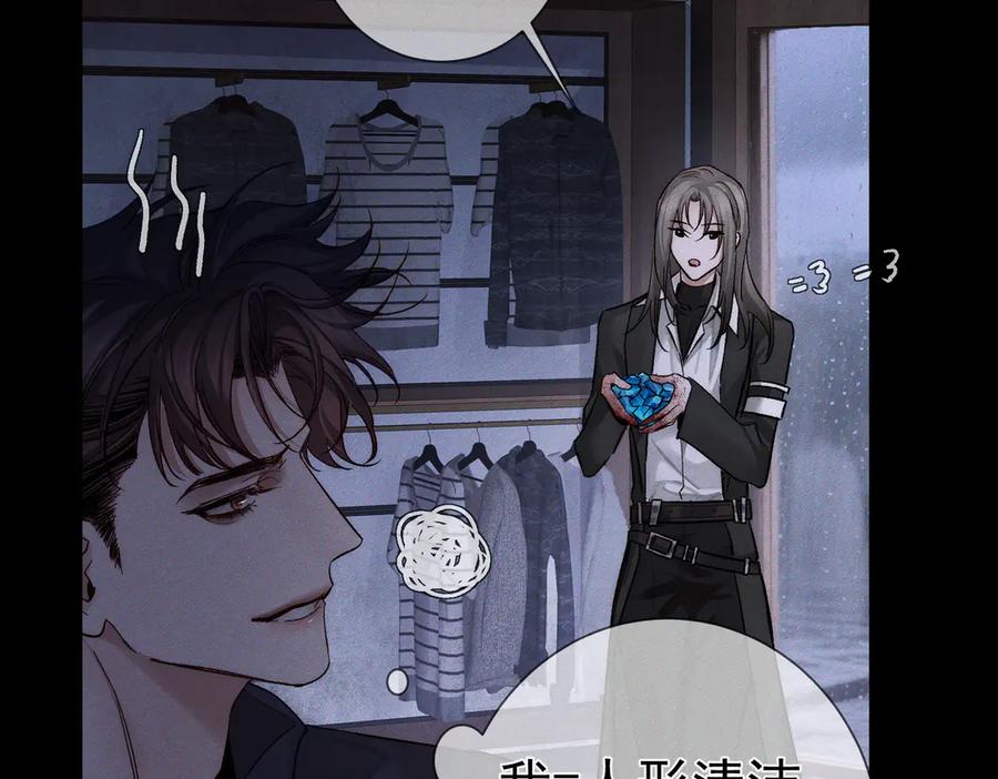 第247话：新成员-主角只想谈恋爱-煮个甜粽（原著）+蜂漫社（第38张）