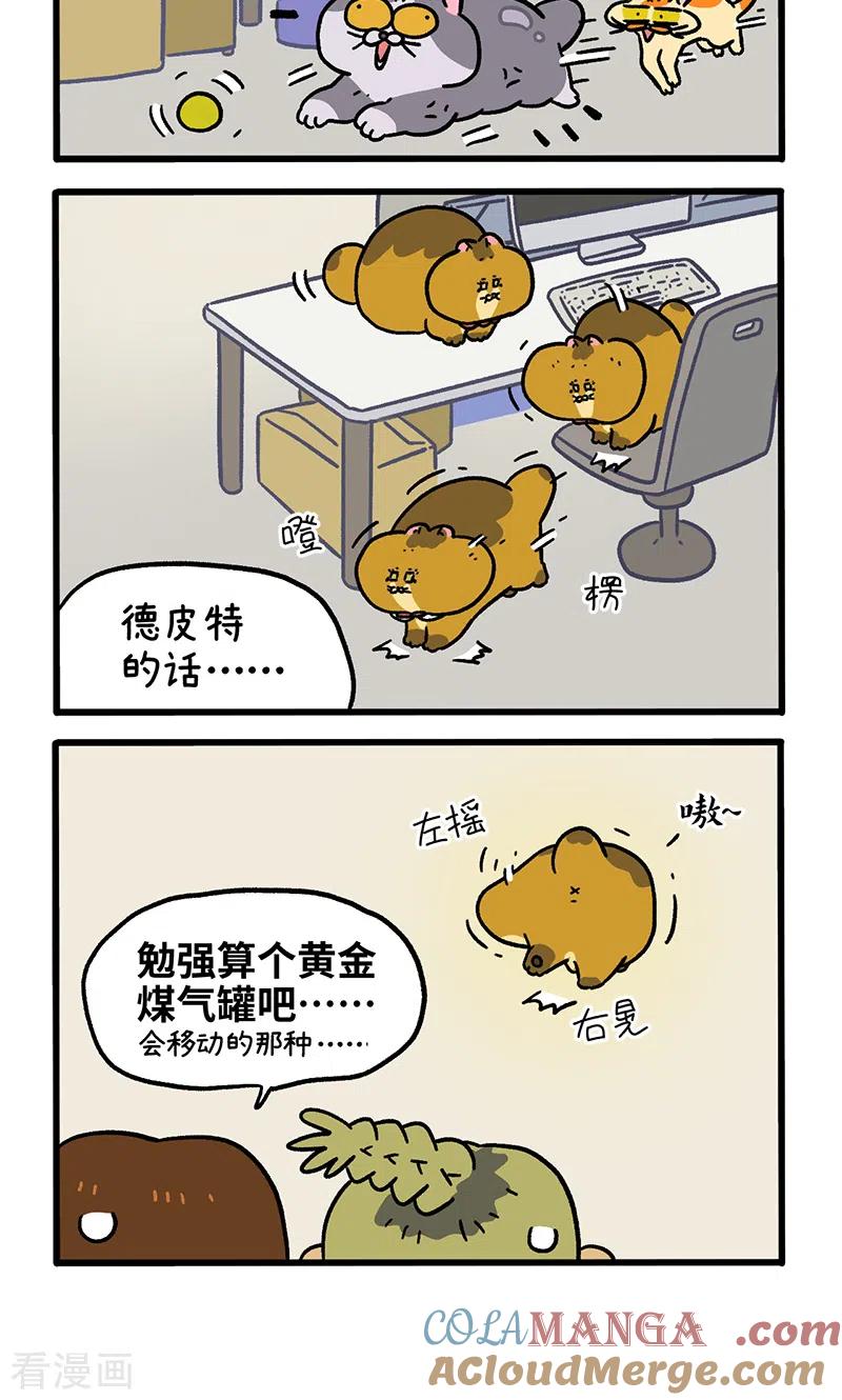 第132话1德皮特减肥记-阿满和麦茶-新漫画 日胖大海寺（第4张）