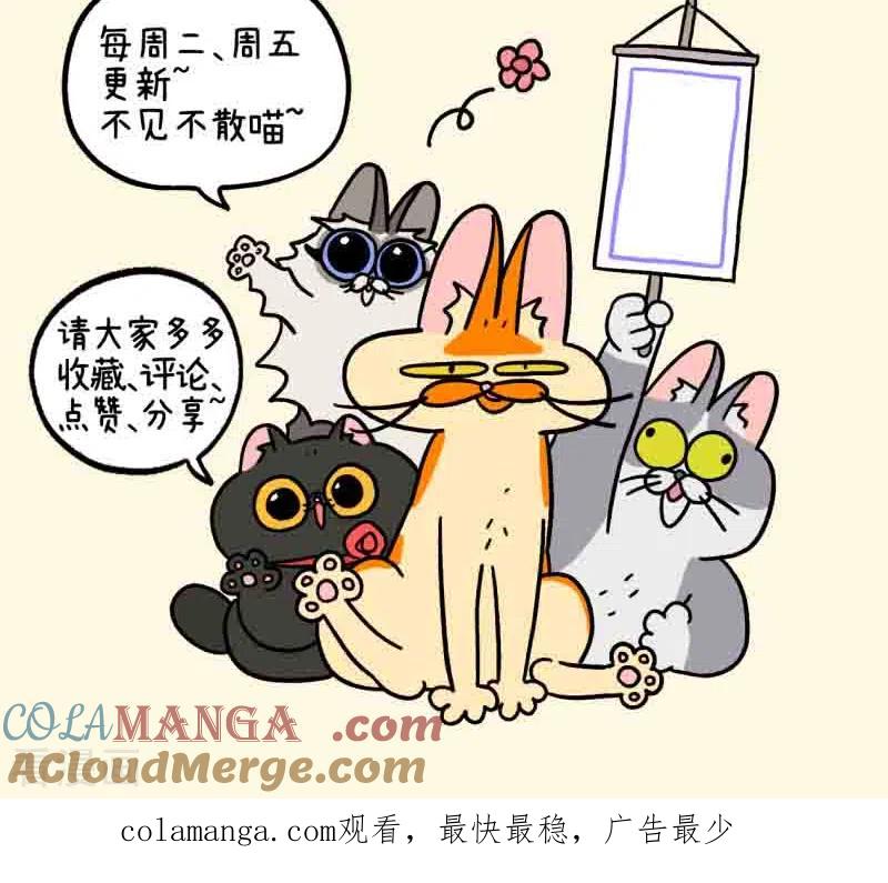 第132话1德皮特减肥记-阿满和麦茶-新漫画 日胖大海寺（第8张）