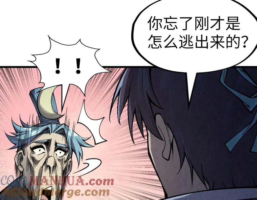 第257话被迫联手-这一世我要当至尊-太一生水（原著）+A4漫业（第21张）