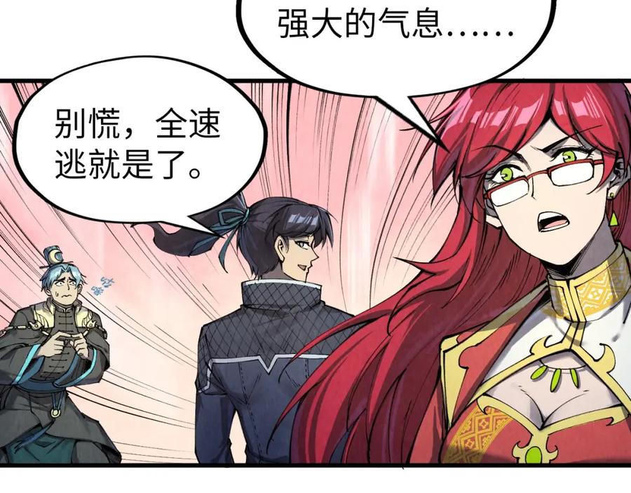 第257话被迫联手-这一世我要当至尊-太一生水（原著）+A4漫业（第14张）