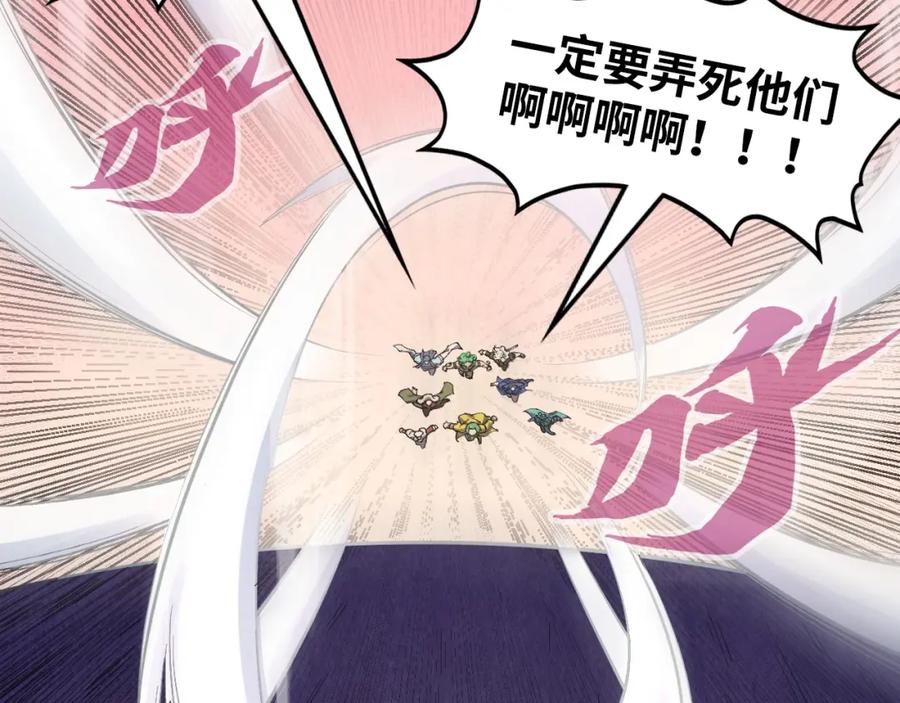 第257话被迫联手-这一世我要当至尊-太一生水（原著）+A4漫业（第6张）
