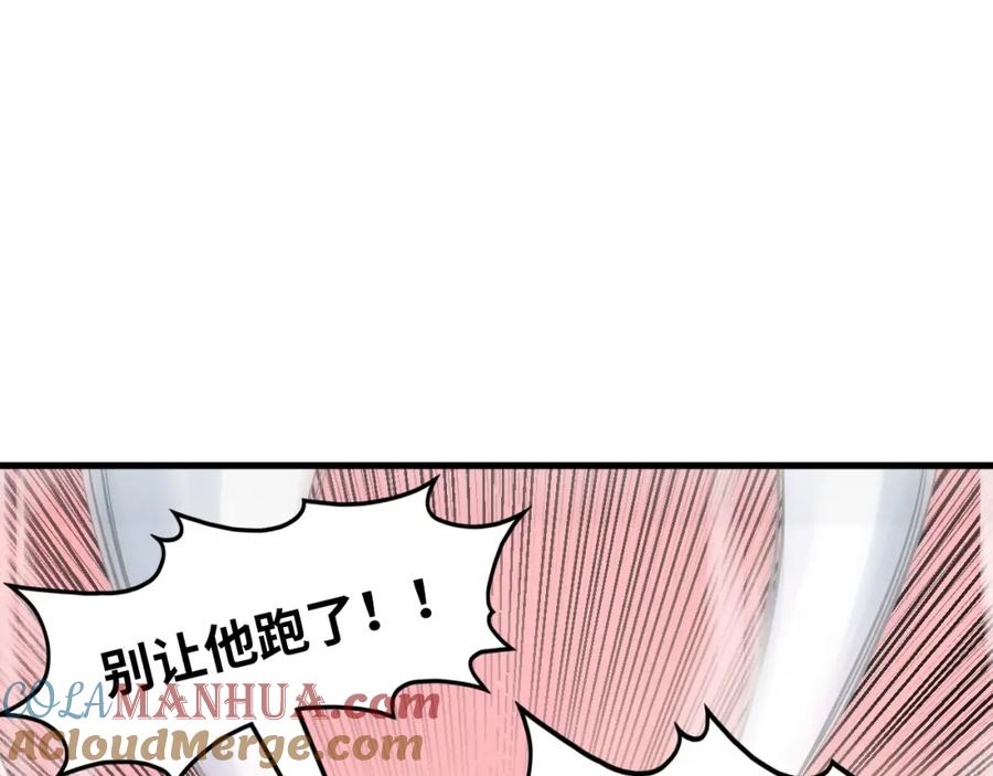 第257话被迫联手-这一世我要当至尊-太一生水（原著）+A4漫业（第5张）