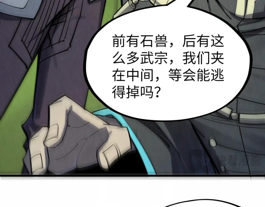 第257话被迫联手-这一世我要当至尊-太一生水（原著）+A4漫业（第20张）