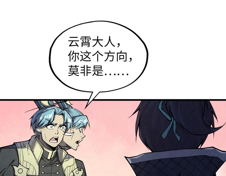 第257话被迫联手-这一世我要当至尊-太一生水（原著）+A4漫业（第16张）