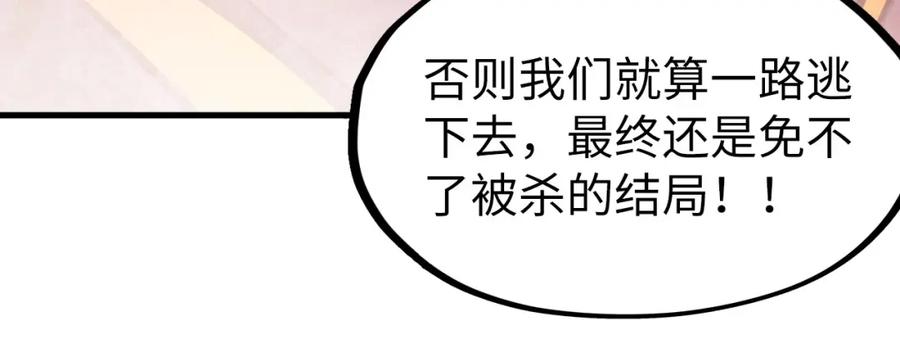 第258话石之心-这一世我要当至尊-太一生水（原著）+A4漫业（第15张）