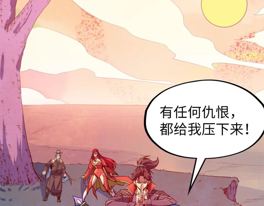 第258话石之心-这一世我要当至尊-太一生水（原著）+A4漫业（第6张）