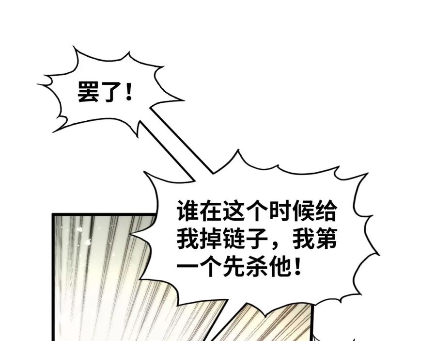 第258话石之心-这一世我要当至尊-太一生水（原著）+A4漫业（第16张）