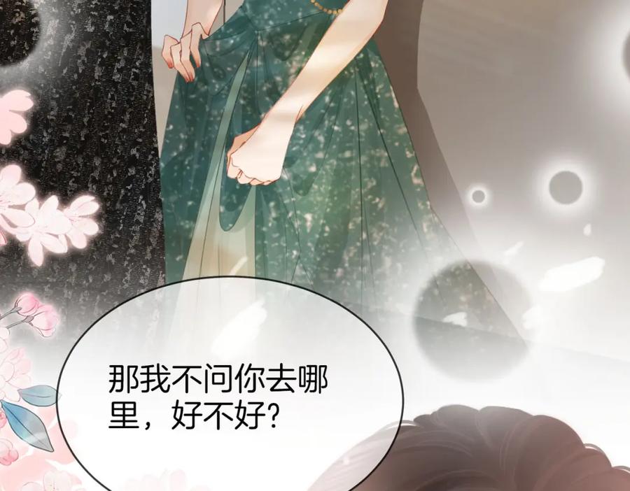 第25话打耳光-顾小姐和曲小姐-晚之（原著）+鲸元社+欲言文化（第7张）