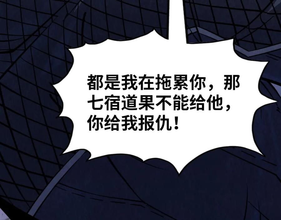 第259话神秘通道-这一世我要当至尊-太一生水（原著）+A4漫业（第8张）