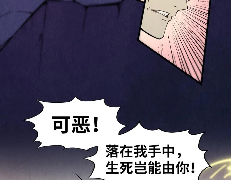 第259话神秘通道-这一世我要当至尊-太一生水（原著）+A4漫业（第11张）