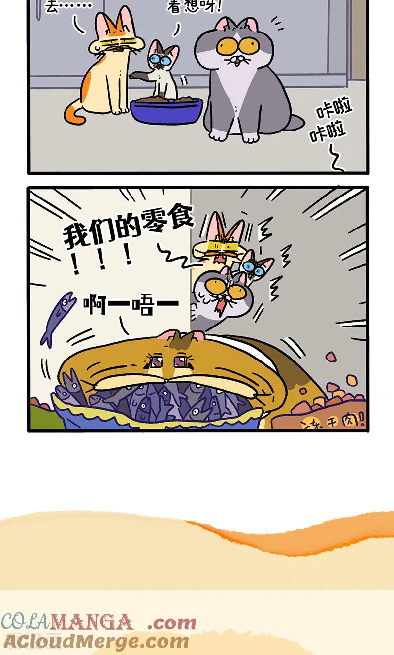 第134话1德皮特减肥记3-阿满和麦茶-新漫画 日胖大海寺（第6张）