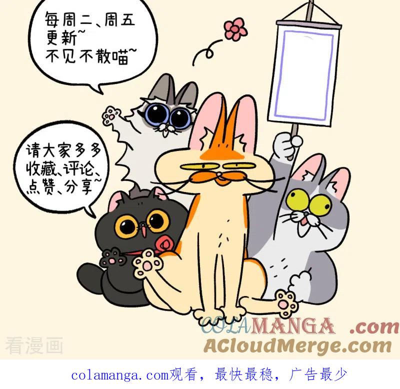 第134话1德皮特减肥记3-阿满和麦茶-新漫画 日胖大海寺（第8张）