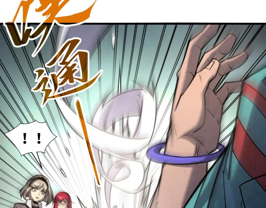 第261话神宫之门-这一世我要当至尊-太一生水（原著）+A4漫业（第6张）