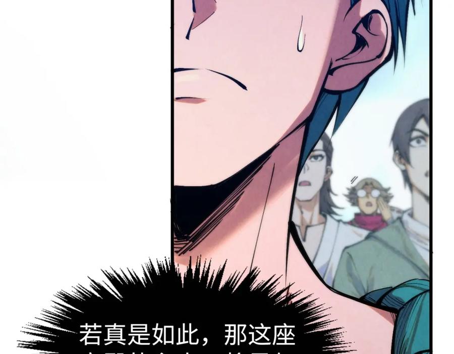 第262话进入神宫-这一世我要当至尊-太一生水（原著）+A4漫业（第16张）