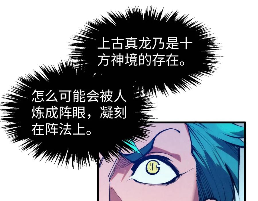 第262话进入神宫-这一世我要当至尊-太一生水（原著）+A4漫业（第15张）