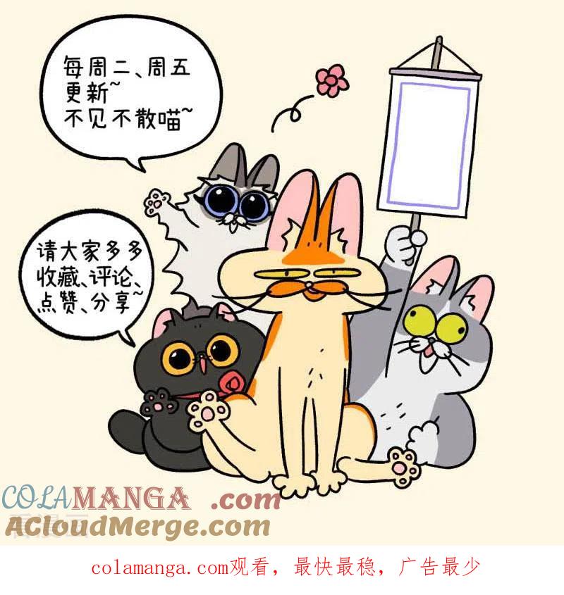 第135话2德皮特减肥记4-阿满和麦茶-新漫画 日胖大海寺（第7张）