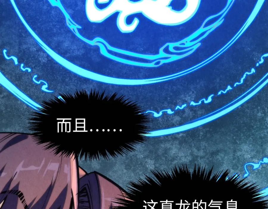 第262话进入神宫-这一世我要当至尊-太一生水（原著）+A4漫业（第11张）
