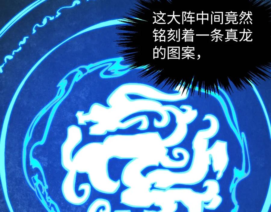 第262话进入神宫-这一世我要当至尊-太一生水（原著）+A4漫业（第10张）