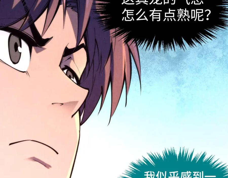 第262话进入神宫-这一世我要当至尊-太一生水（原著）+A4漫业（第12张）