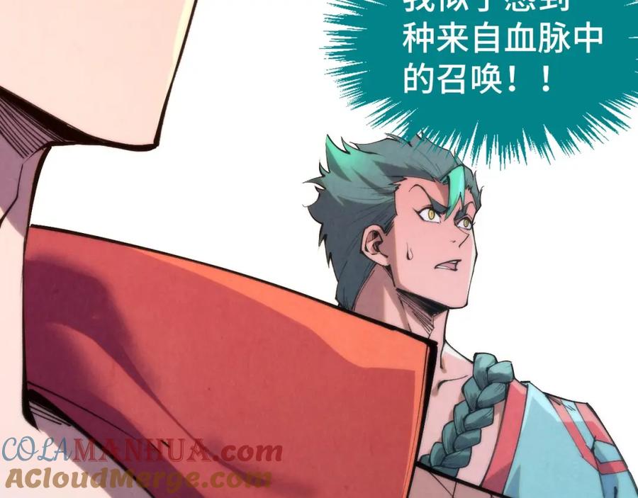 第262话进入神宫-这一世我要当至尊-太一生水（原著）+A4漫业（第13张）