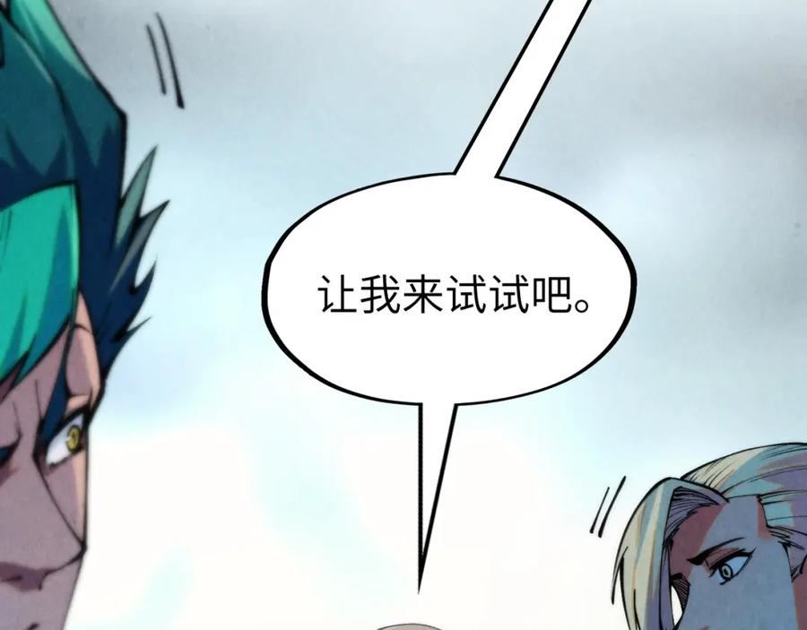 第262话进入神宫-这一世我要当至尊-太一生水（原著）+A4漫业（第18张）